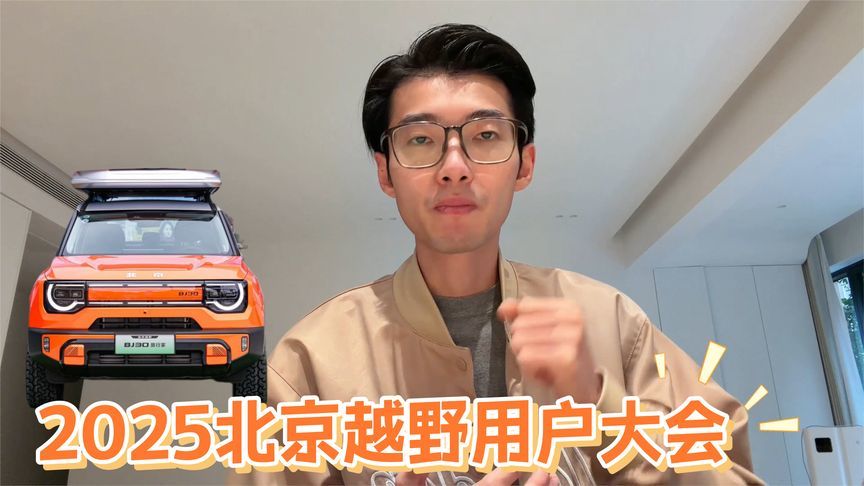 来点野路子！10万级轻越野SUV就买BJ30旅行家