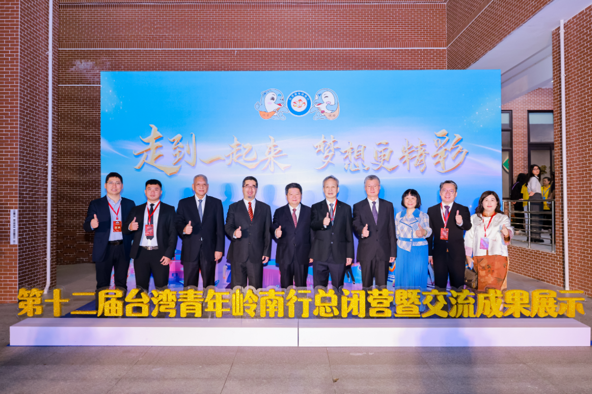 图：第十二届台湾青年岭南行总闭营暨交流成果展示现场合影