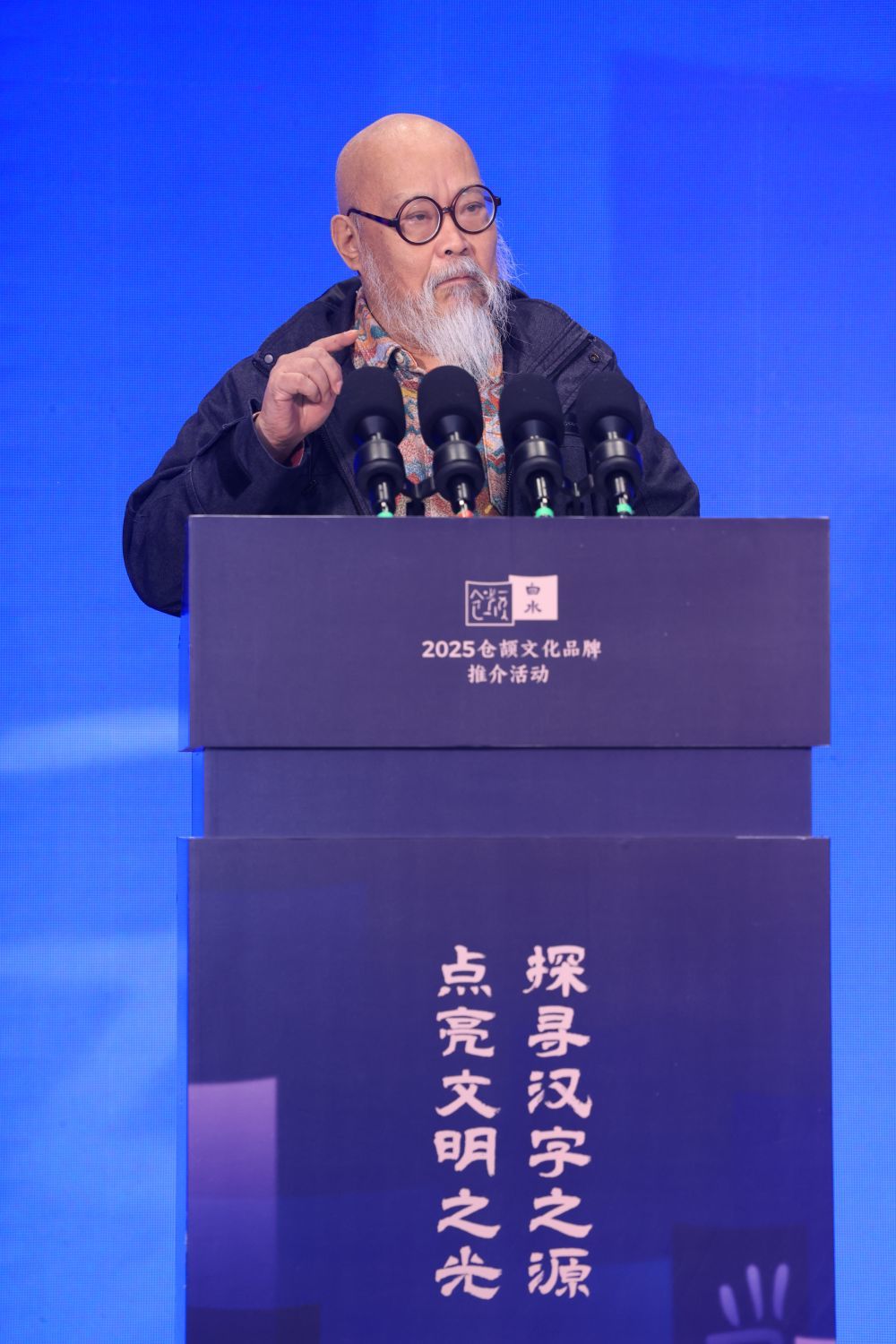 南京大學歷史系教授、博士生導師，中國藝術與考古研究所所長周曉陸發表《漢字起源和倉頡傳說》演講。