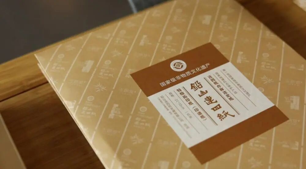 铅山连四纸