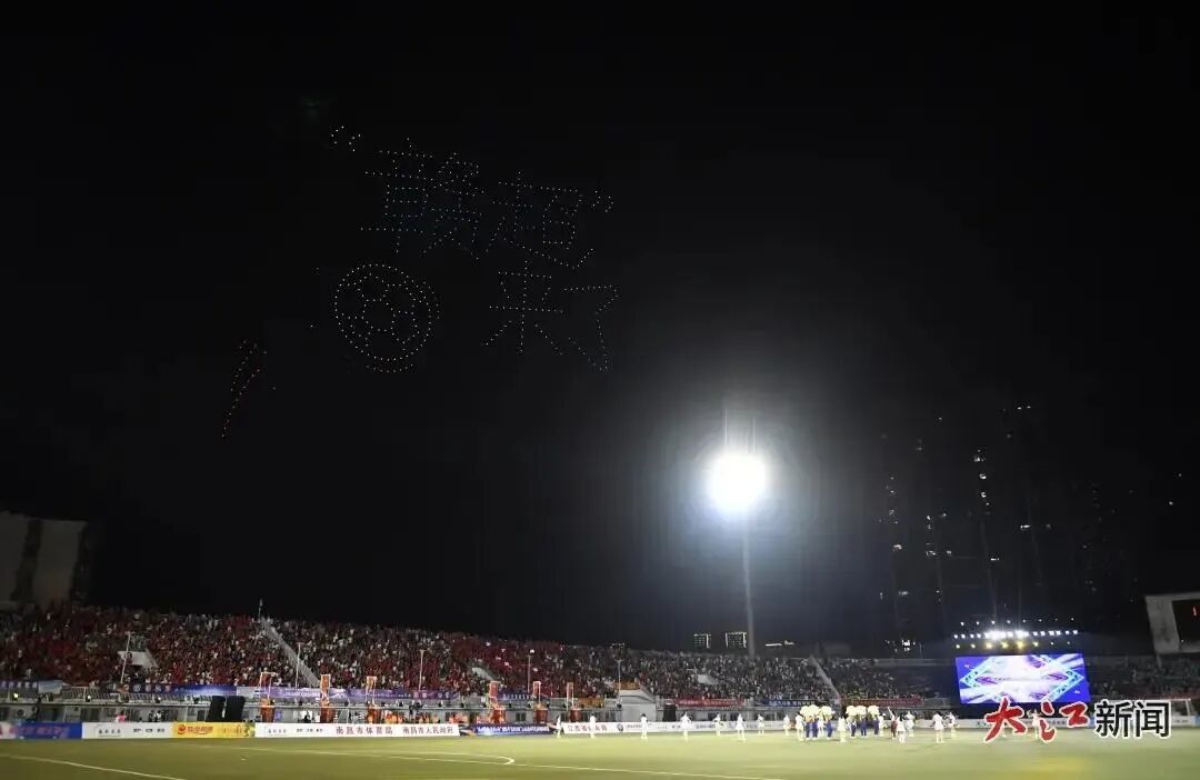 7月12日,南昌队坐镇主场迎战景德镇队。中场,无人机表演打出“赣超来了”。大江新闻 全媒体记者王祺 摄