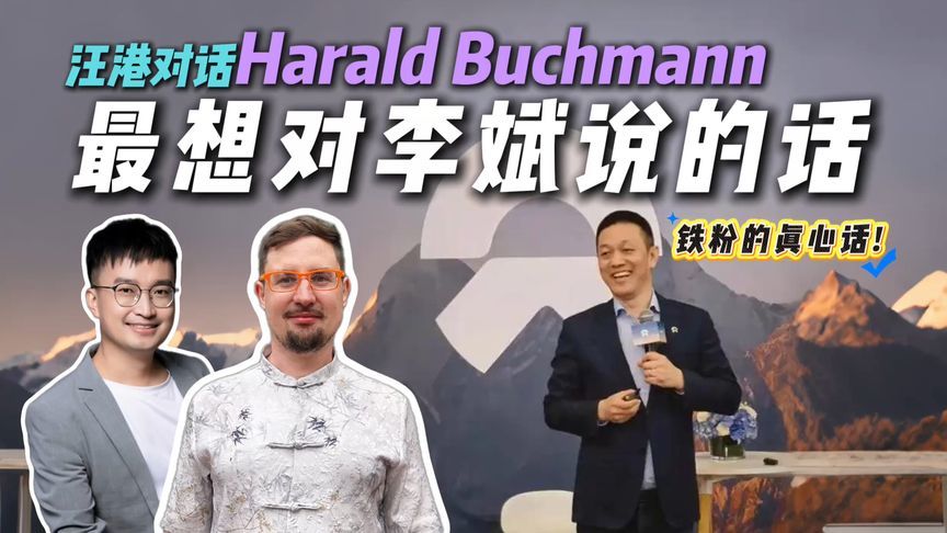 瑞士蔚来ES6车主最想对李斌说的话是什么？真心希望品牌长久