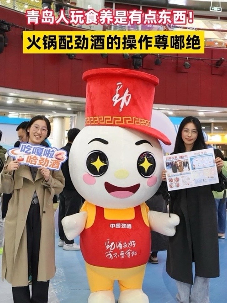 脆皮年轻人速学！青岛食养快闪解锁秋冬暖身新姿势#劲酒配美食食养两相宜#和对的搭子好好吃饭#食养江湖开局啦