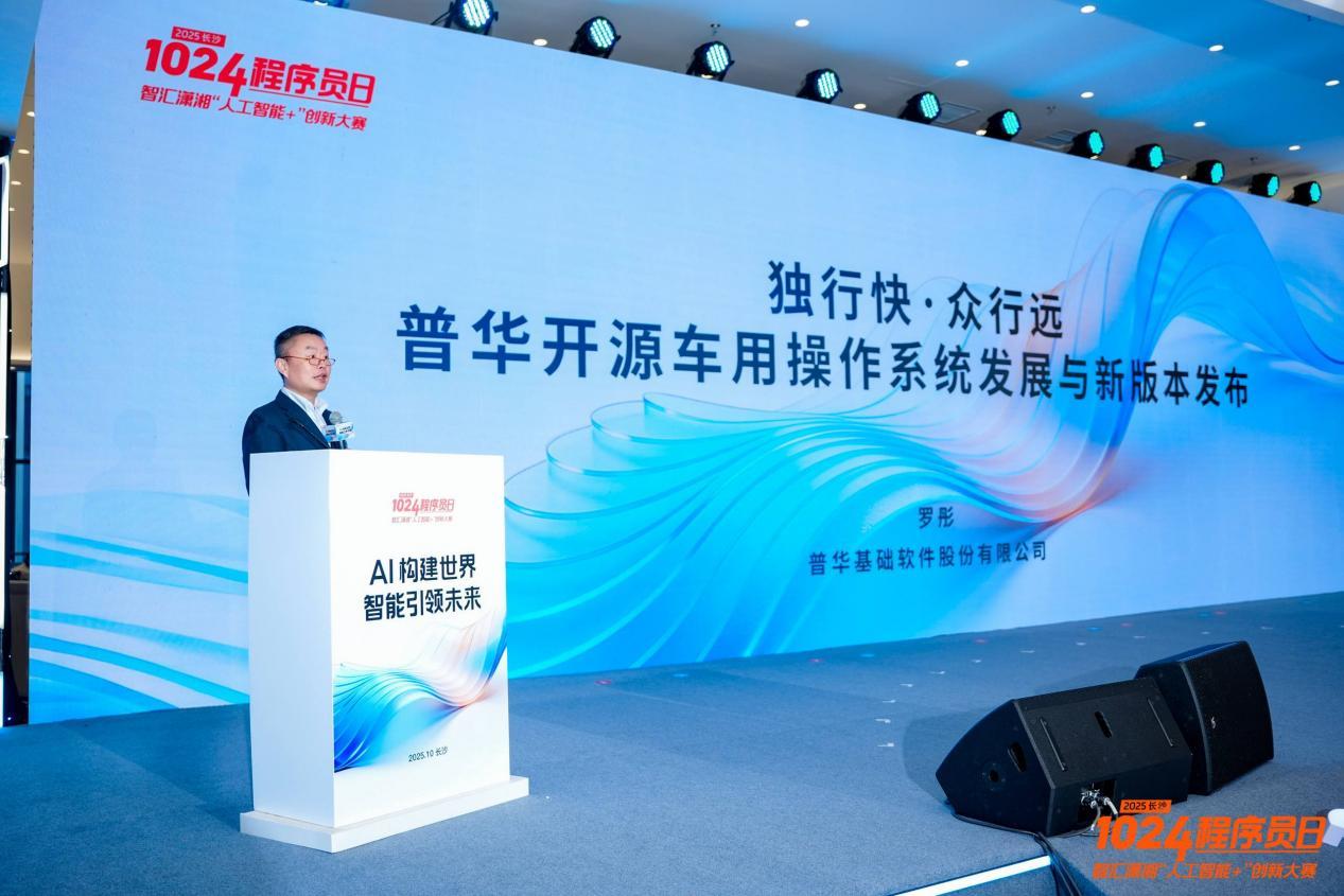 开源车用操作系统新版本正式发布,筑牢汽车智能化安全基座_什么叫开源的操作系统