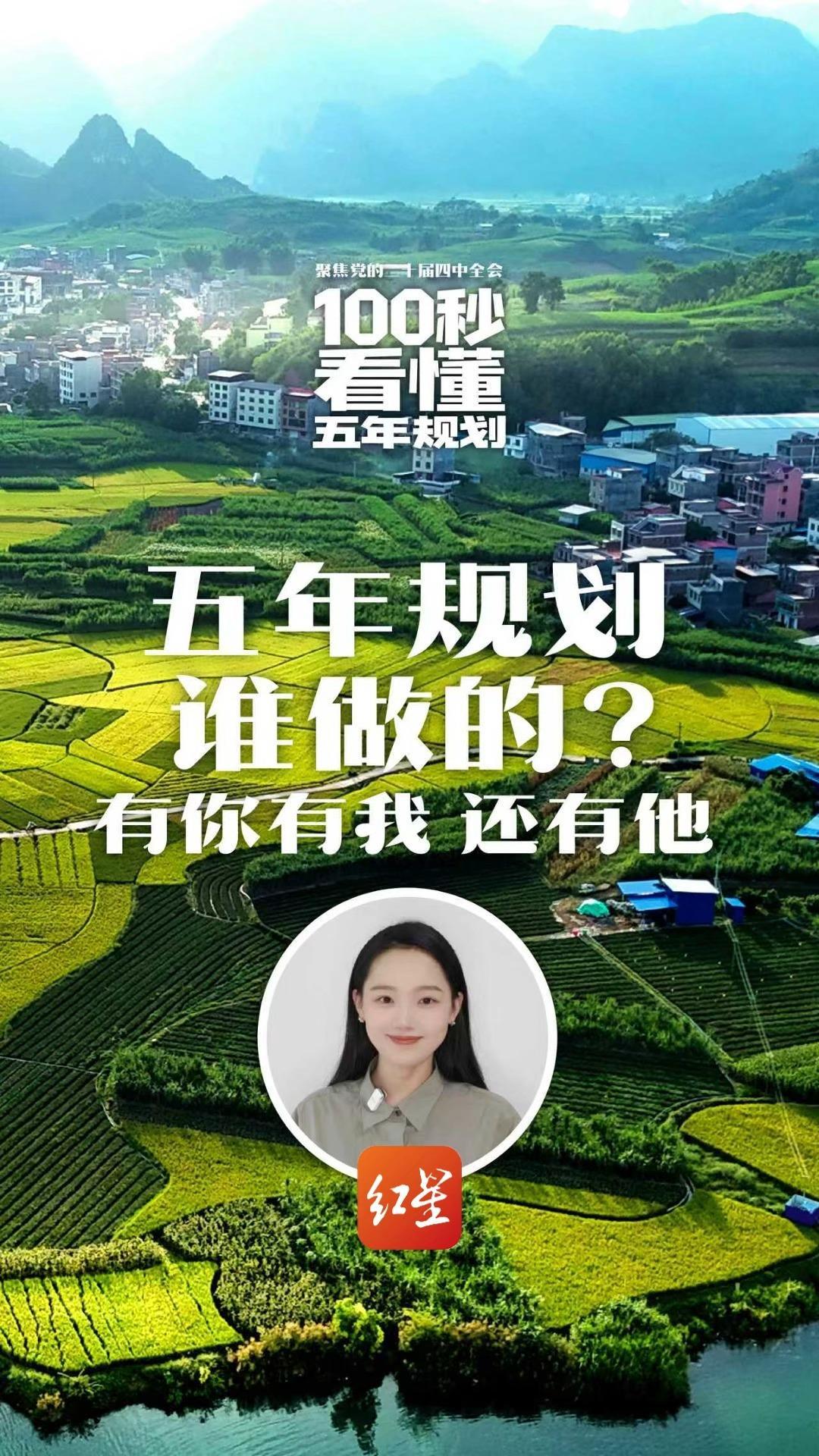“五年规划”谁做的？有你有我，还有他