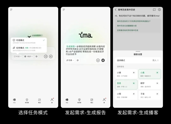 腾讯正式发布ima 2.0：一句话就能搜索上百万知识库 自动输出结果