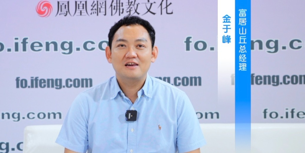 对话富居山丘金于峰：香产业线上发展的阻碍