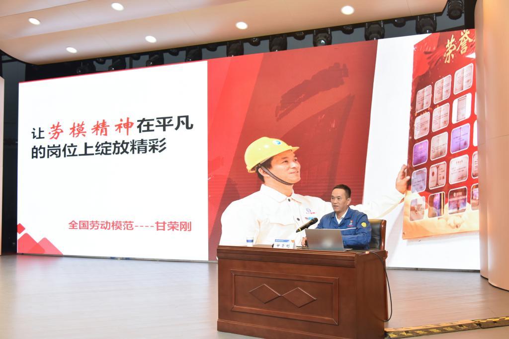 全国劳动模范、方大特钢科技股份有限公司甘荣刚作专题报告