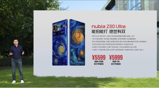 努比亚Z80 Ultra发布：35mm街拍旗舰“植入”红魔游戏心脏，4999元起