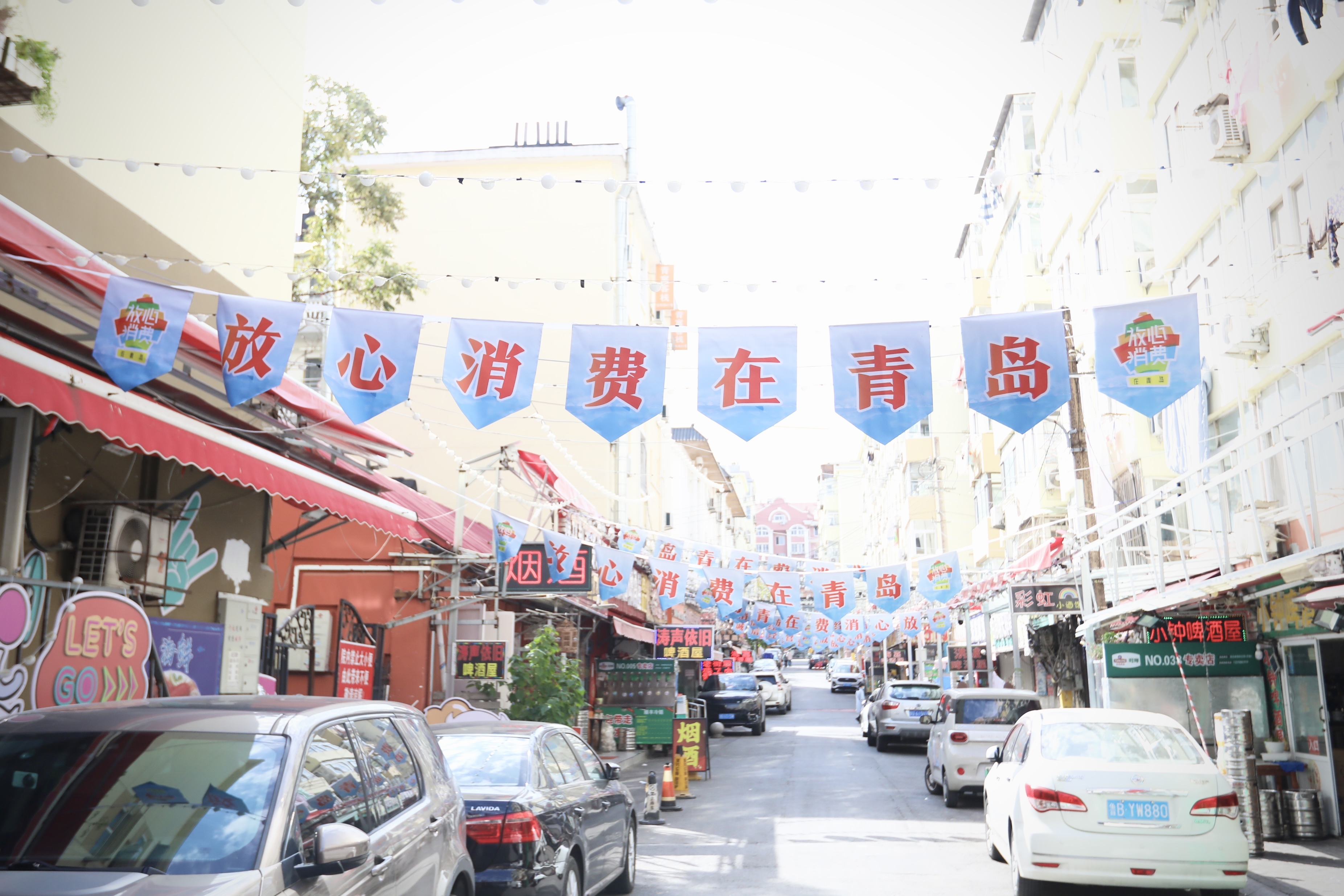 连续6年位居全省第一！擦亮“放心消费在青岛”城市品牌