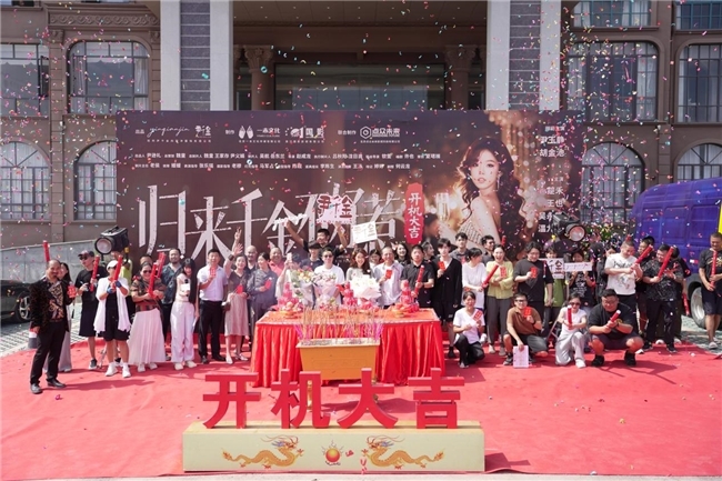 《归来千金不好惹》五日高效杀青，精品短剧年底将上线
