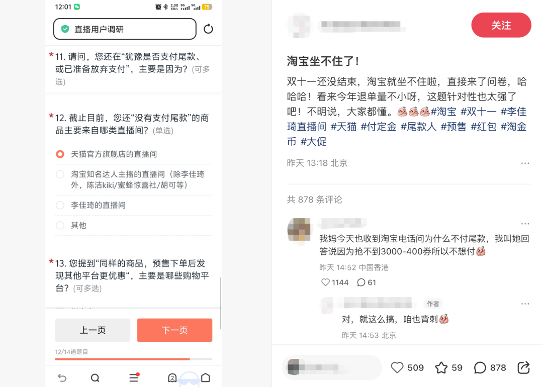 *图片来源:小红书截图