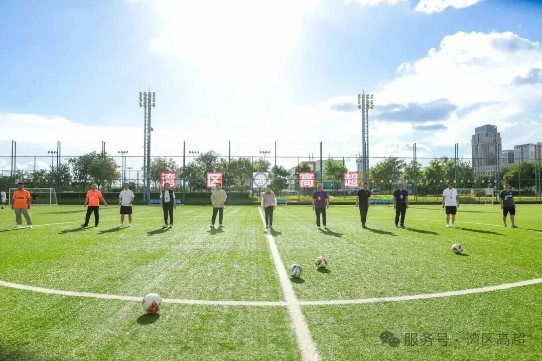 首届高校校友湾区足球超级联赛小组赛收官
