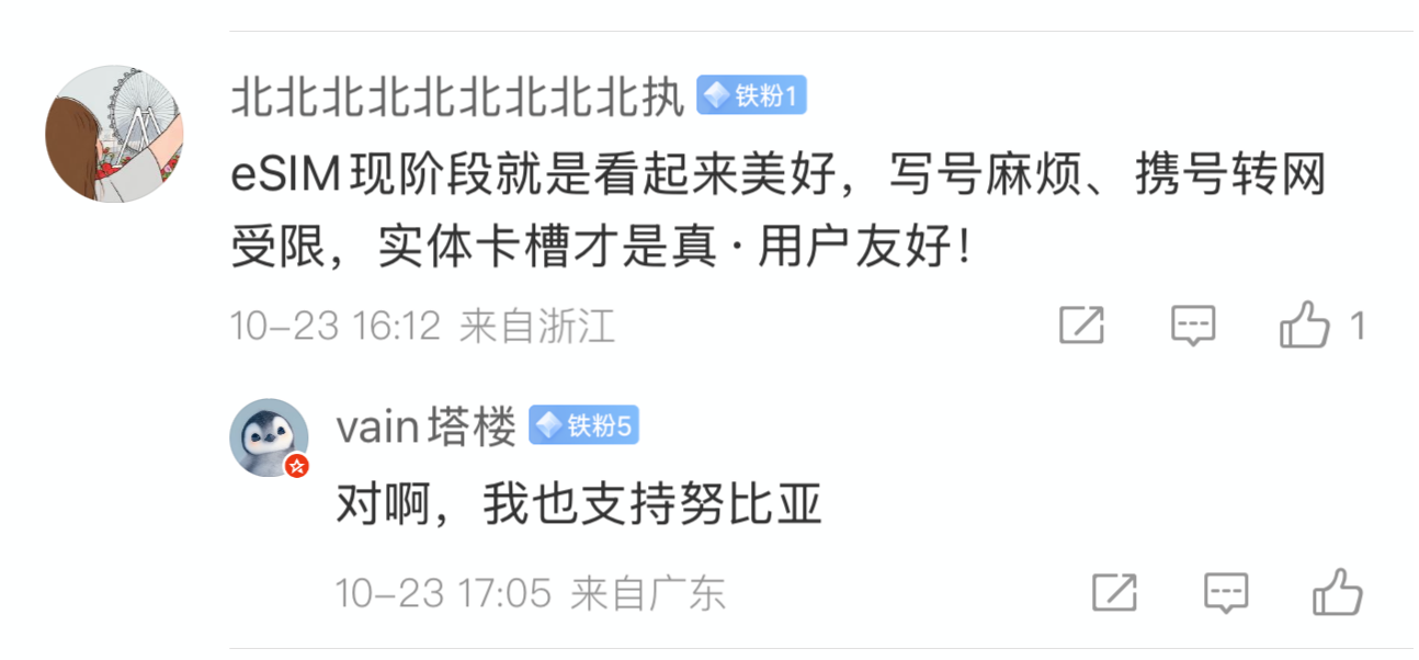 评论区网友也附和