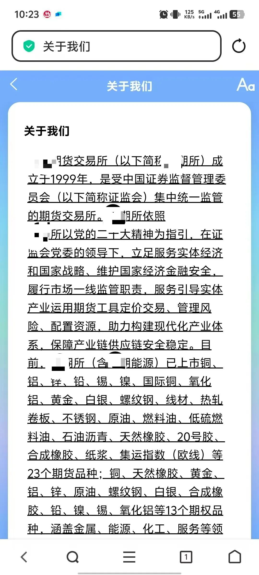 ▲陌生网址介绍