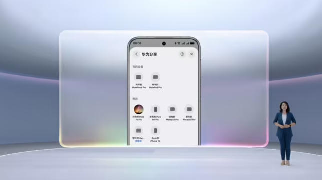 鸿蒙打通苹果生态 HarmonyOS 6开启与iOS/iPadOS/macOS互传体验