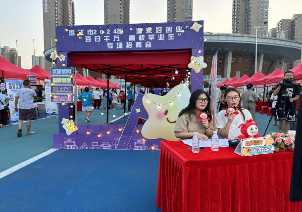 高校毕业生专场招聘