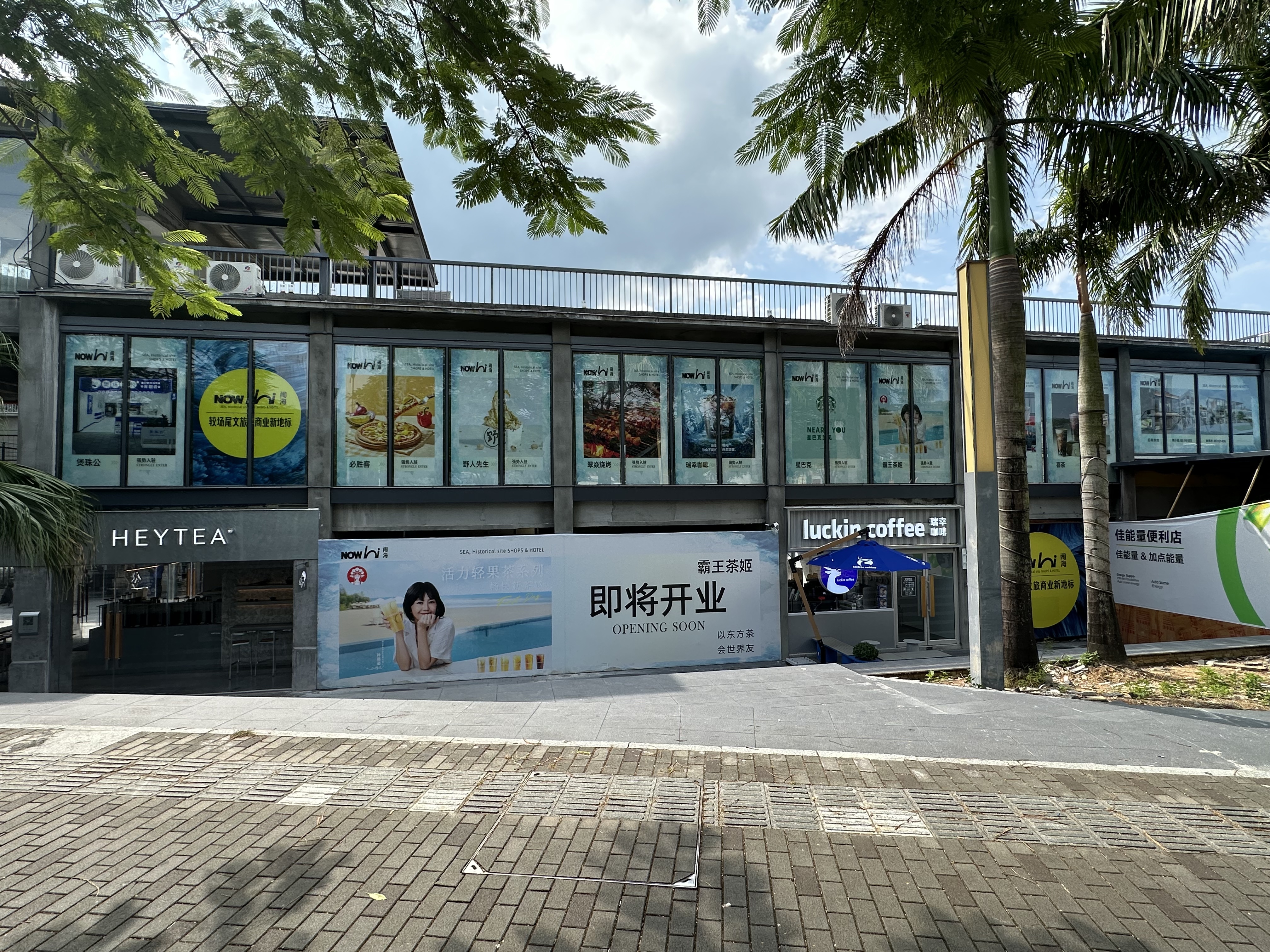 破局!  较场尾景区旧厂房“蝶变”亲海商业空间