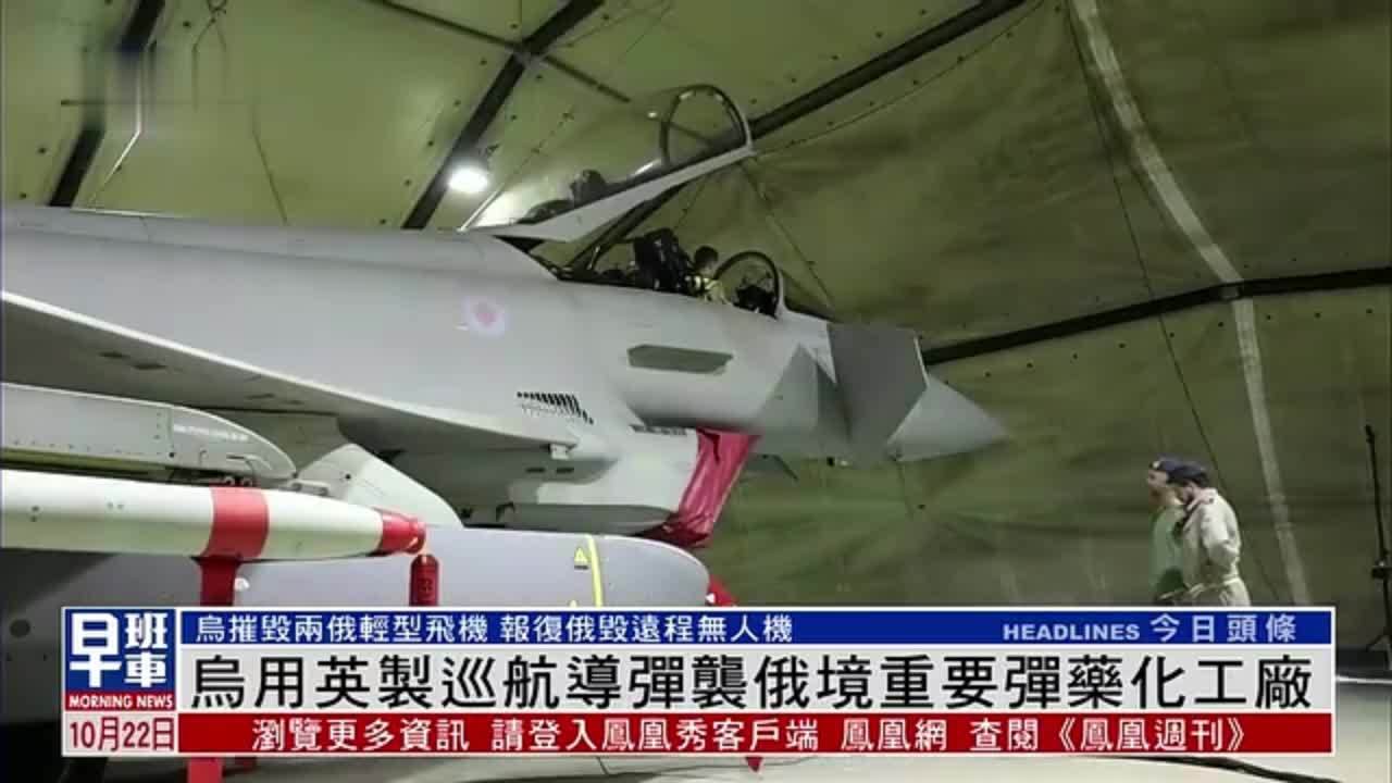 乌克兰用英制巡航导弹袭俄重要弹药化工厂