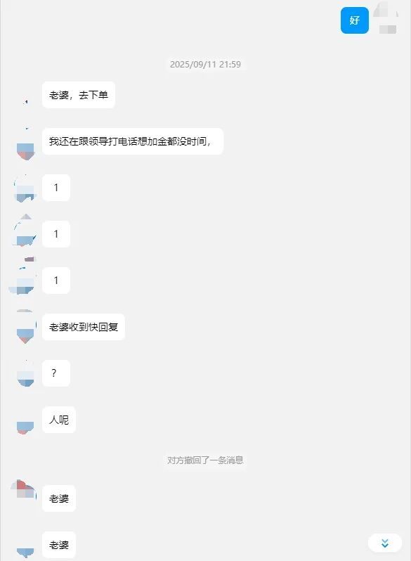 ▲代持账号加金（极力催促）