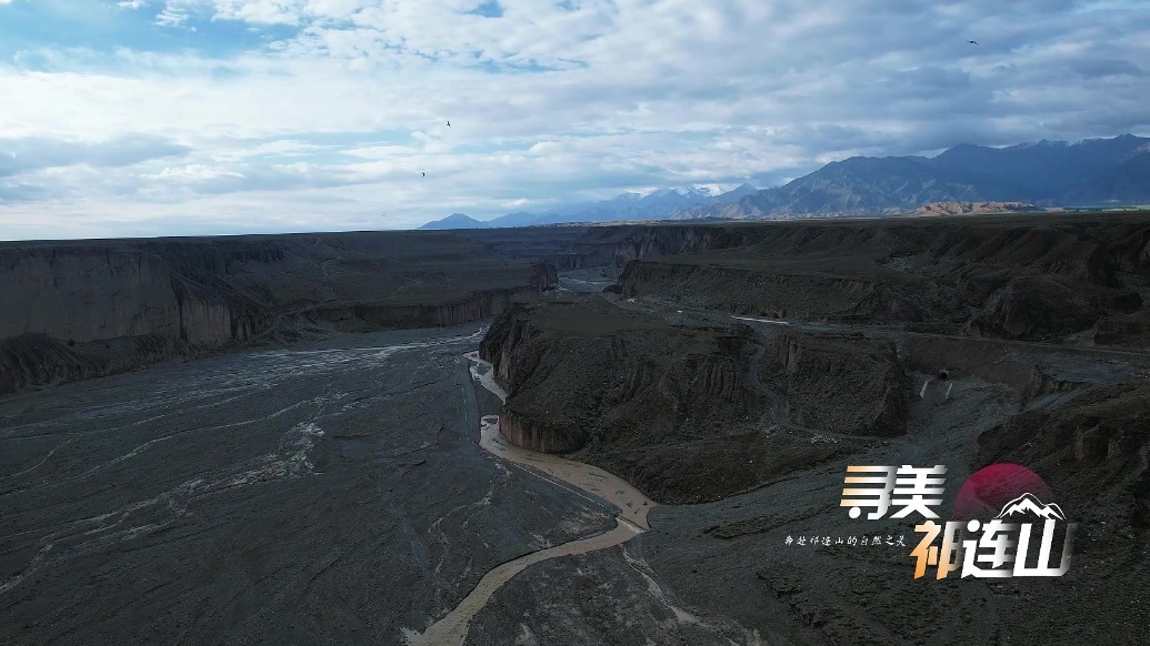人间仙境何处寻　甘肃肃州给出答案