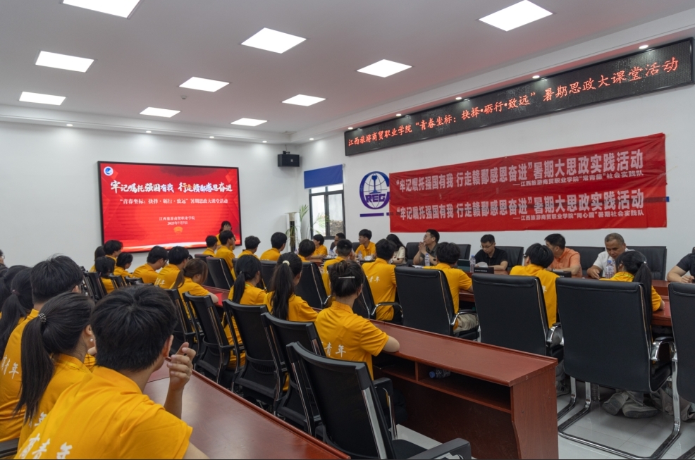 江西旅游商贸职业学院“红扁担”宣讲团以“技能+实践”筑牢大思政课实践根基