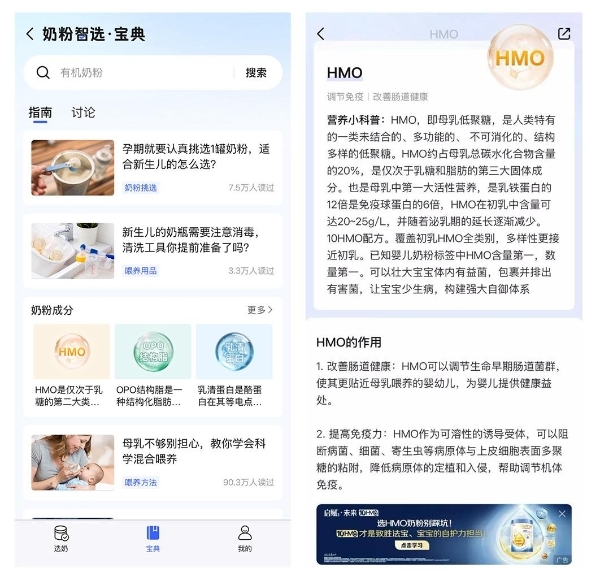 奶粉营销新范式，亲宝宝“奶粉智选”从心智到品牌建设的又一次升级 