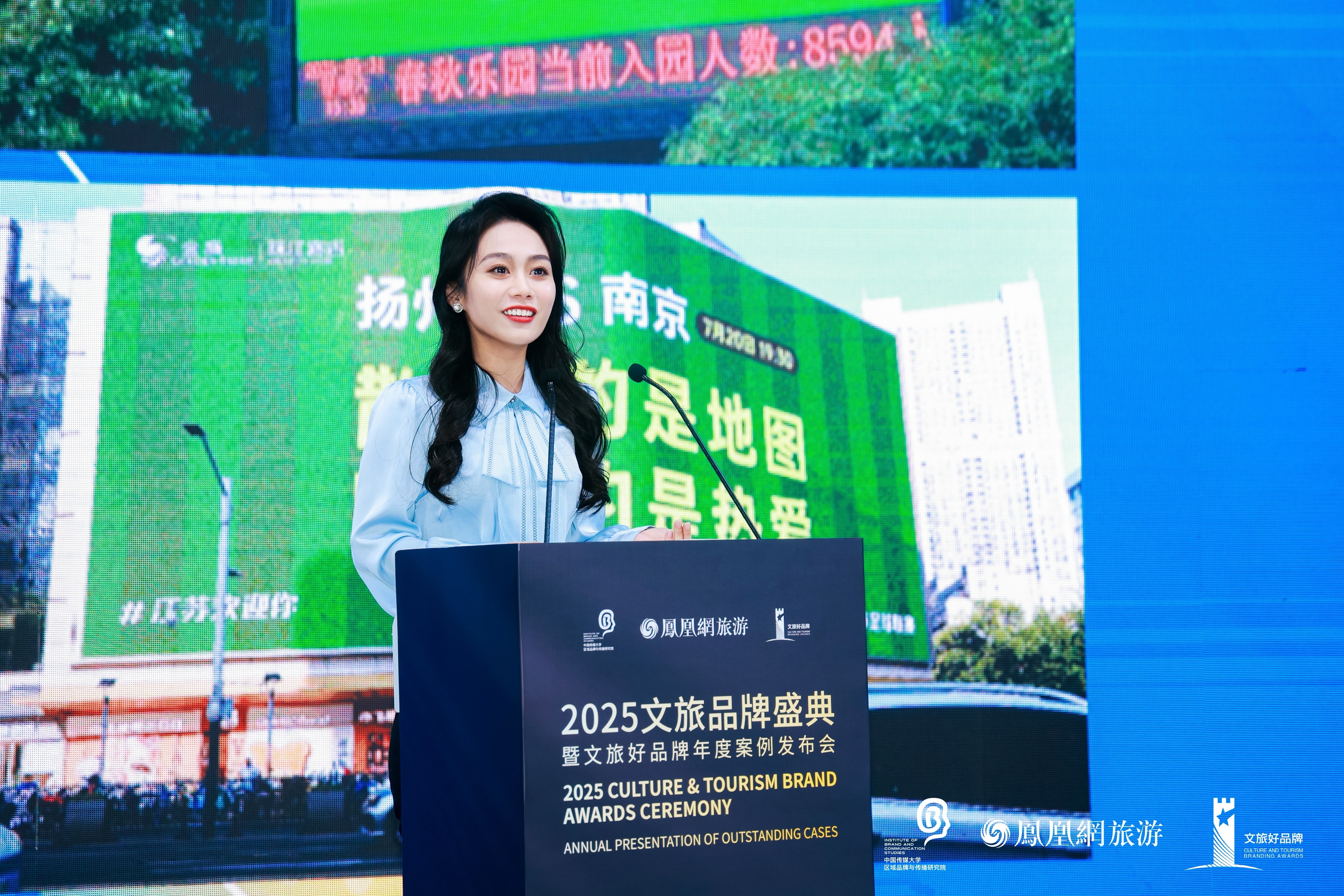 江苏文旅赋能“苏超”项目推介人王璐瑶发表主题演讲