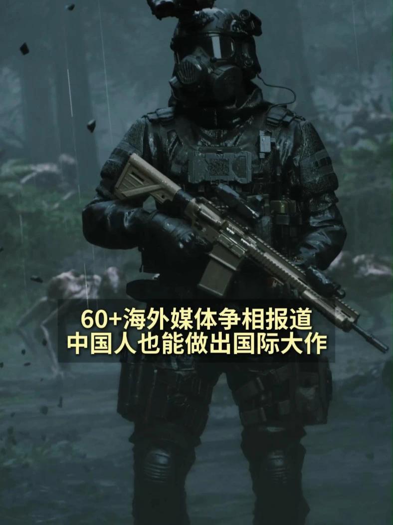 60+海外媒体争相报道，海外玩家表示，“中国人也能做出国际大作”！#灰境行者  #游戏    #外国玩家  #凤凰网