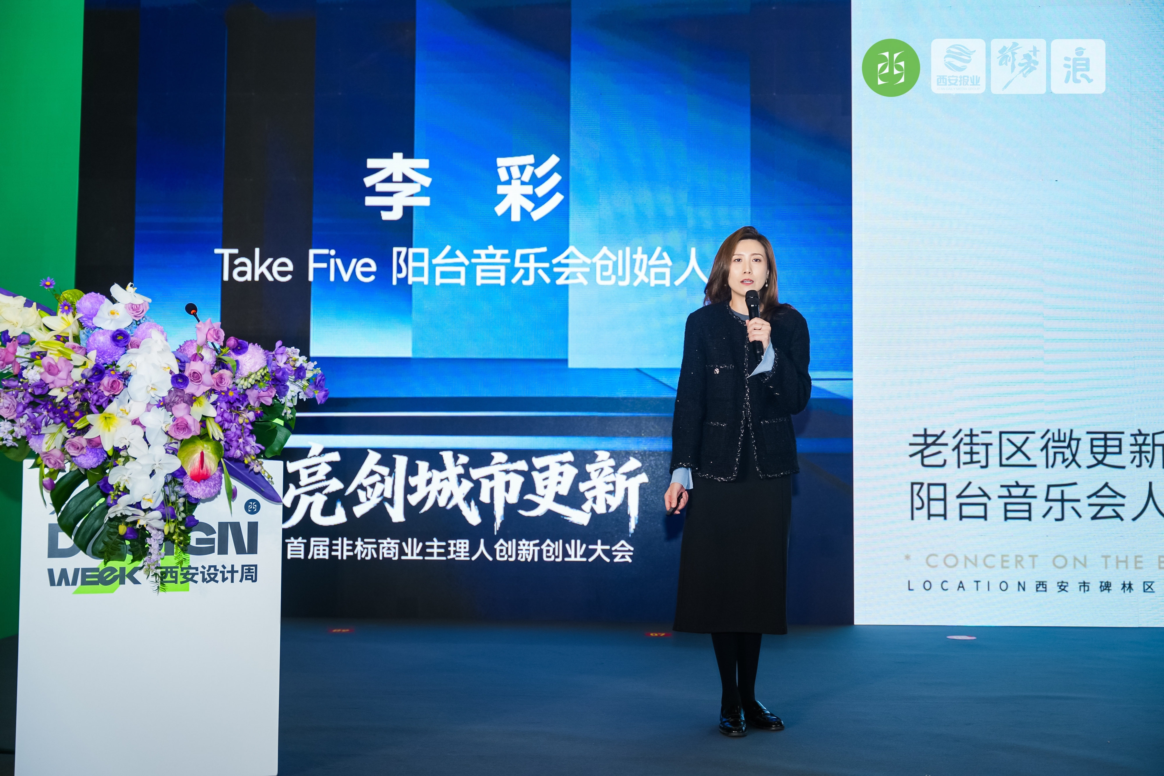 城市更新的西安力量 2025年西安城市更新大會舉行