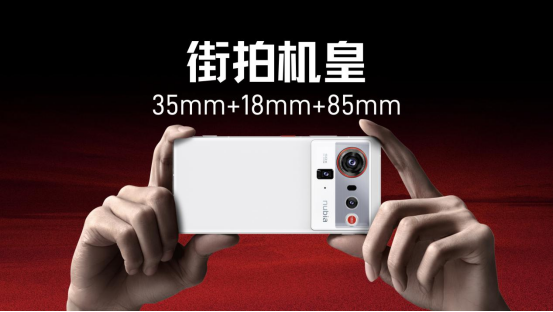 努比亚Z80 Ultra发布：35mm街拍旗舰“植入”红魔游戏心脏，4999元起