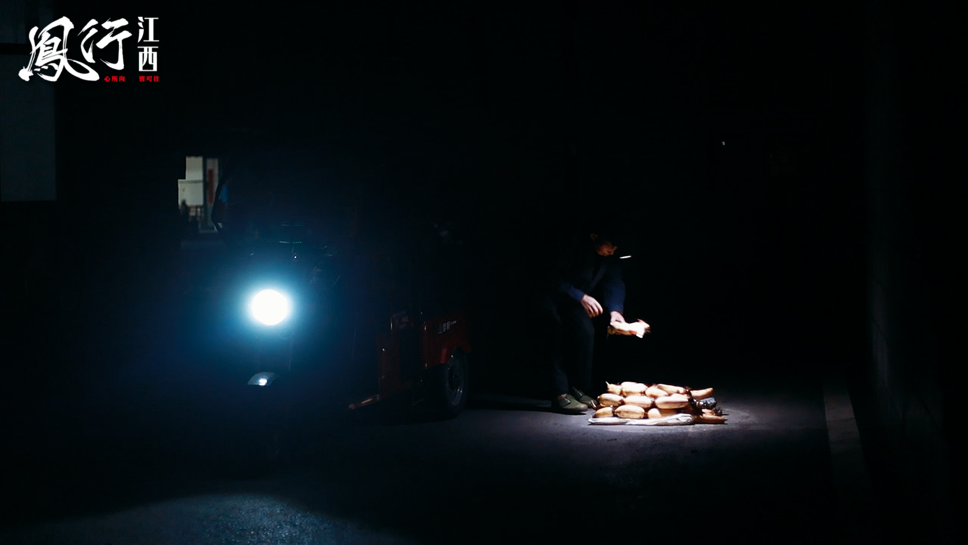 凤行江西：走进南昌县三江镇 品一顿早酒里的人间烟火