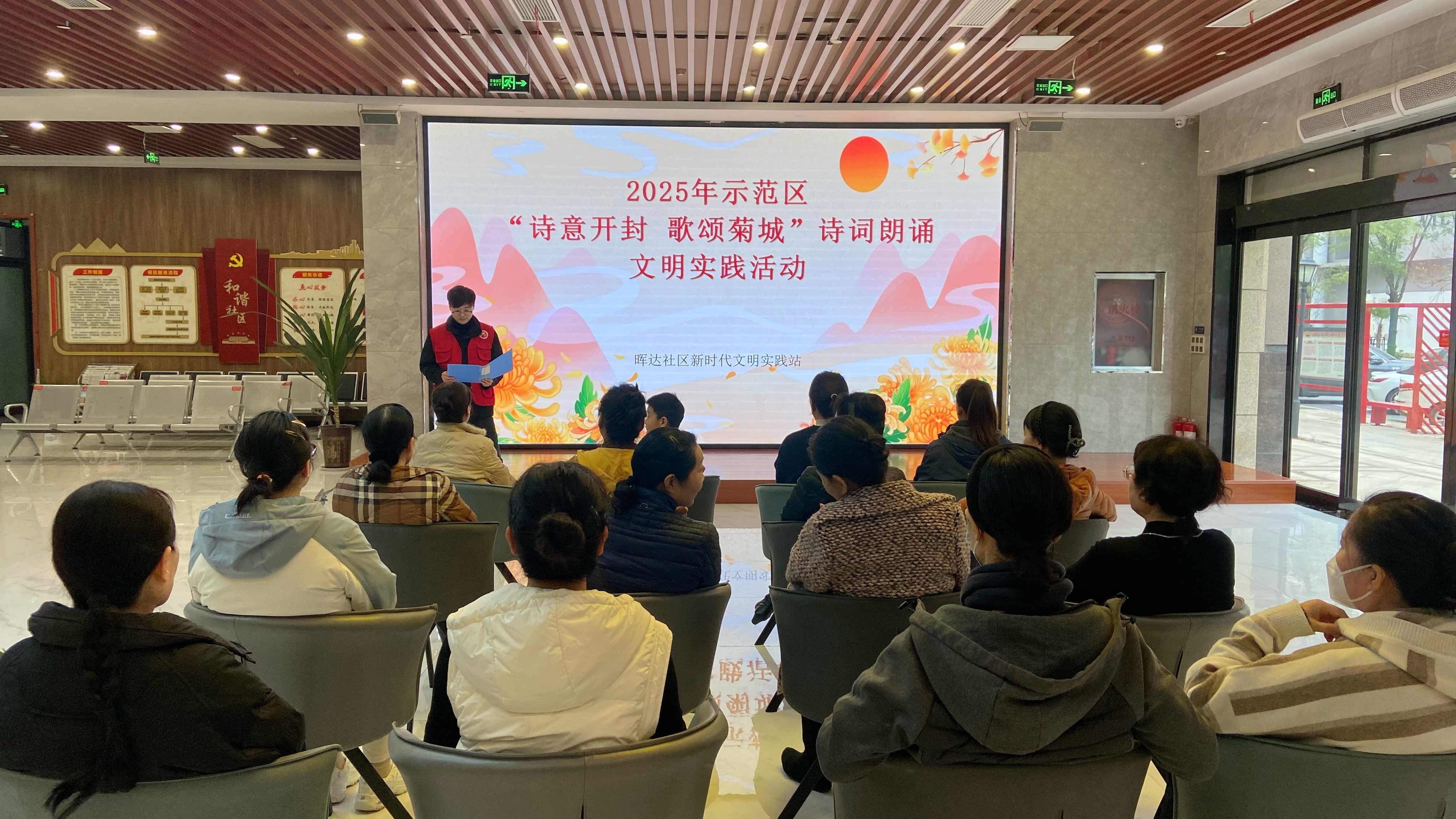 2025年示范区“诗意开封 歌颂菊城”诗词朗诵文明实践活动