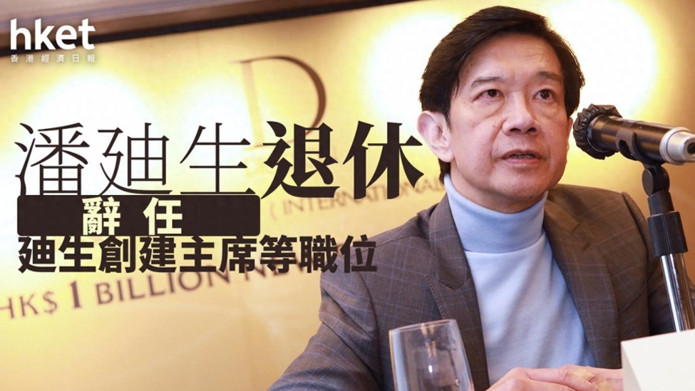 杨紫琼69岁前夫潘迪生荣休，31岁长子接手百亿产业，半月前才结婚封面图