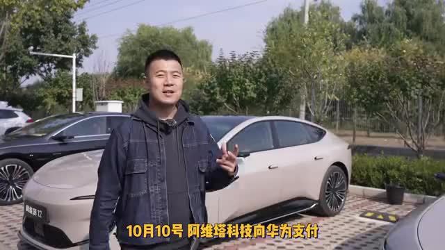 四激光雷达上车！试驾阿维塔12