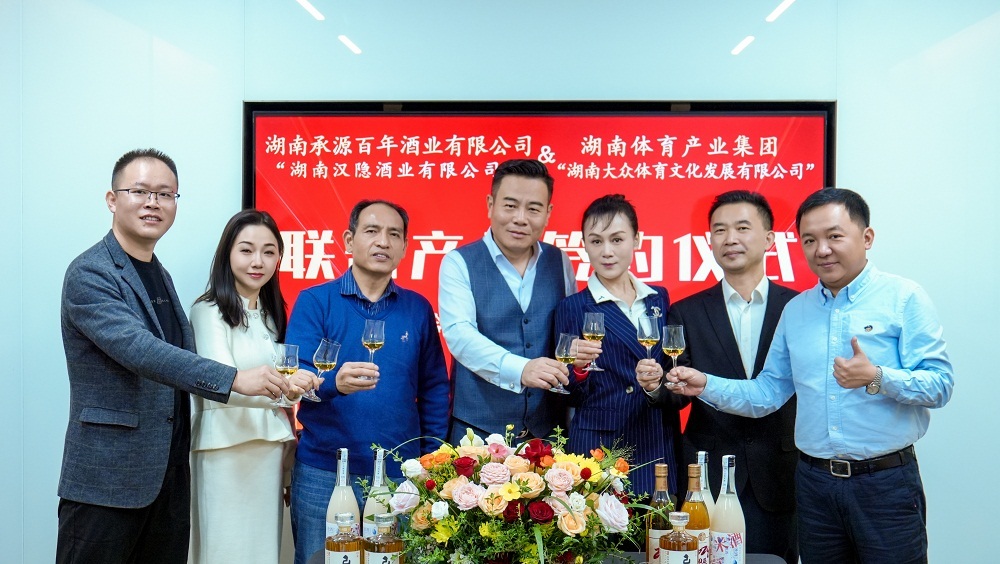 承源百年签约“湘超”成官方联名合作伙伴