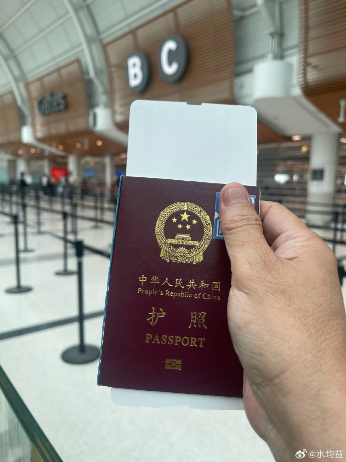 图源:水均益微博