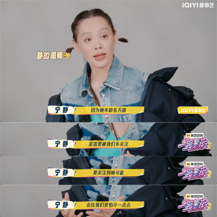 平均年龄60+的内娱“活人”整顿旅综圈,《一路繁花2》先导片+首期正片高能上线