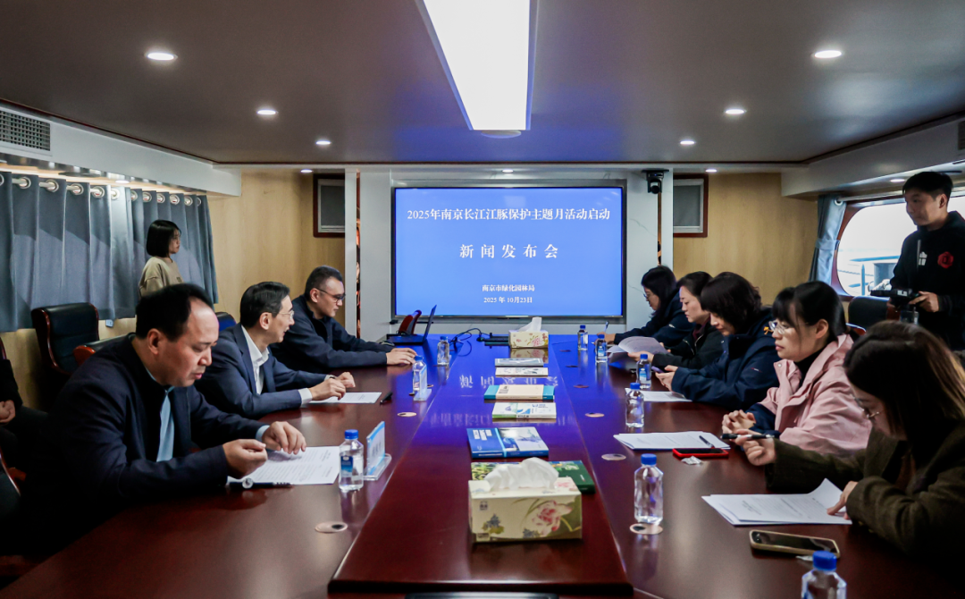 守护微笑，共绘共生 2025南京长江江豚保护主题月活动正式启动