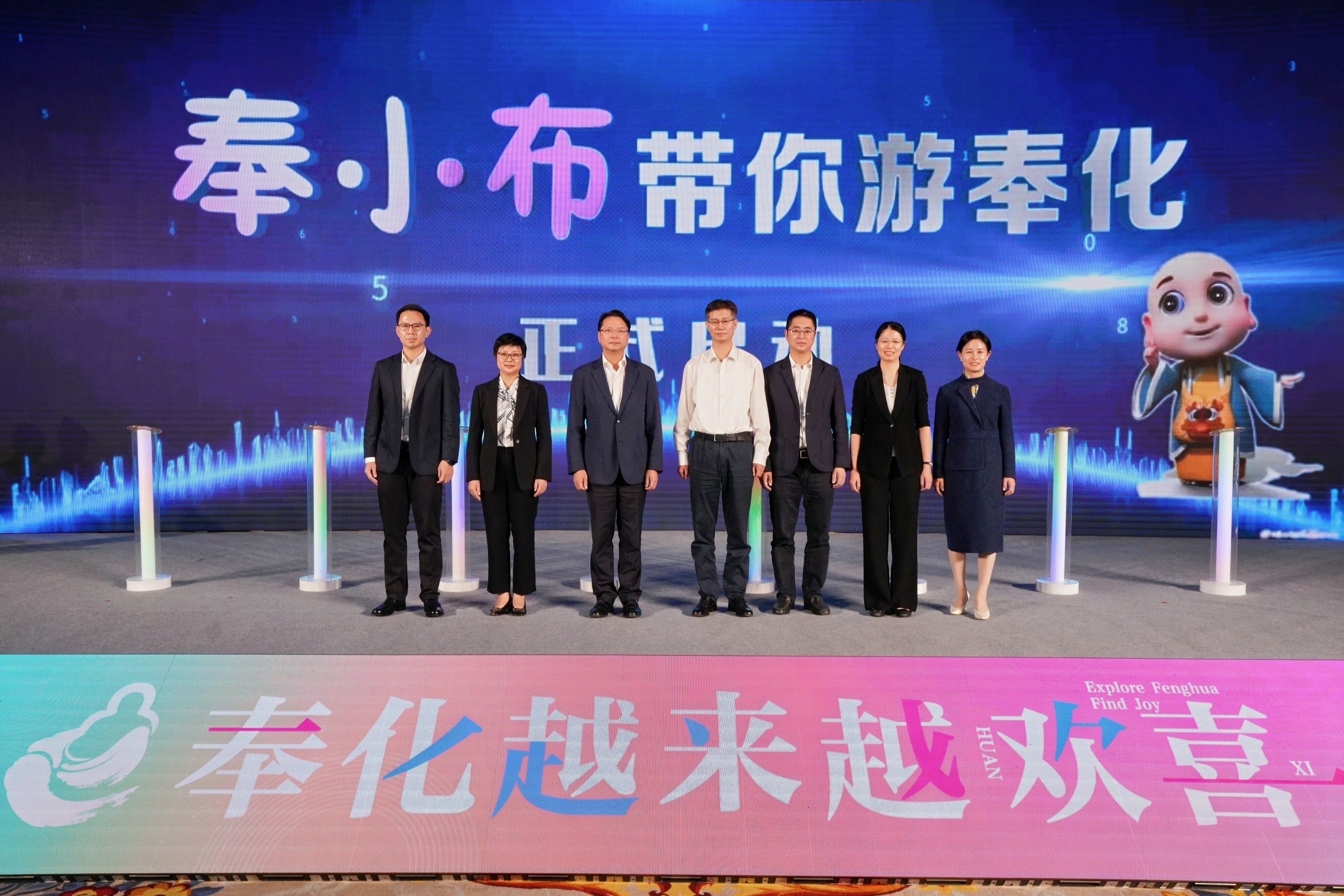 奉化·越来越欢喜!宁波市奉化区入境旅游推进大会顺利召开