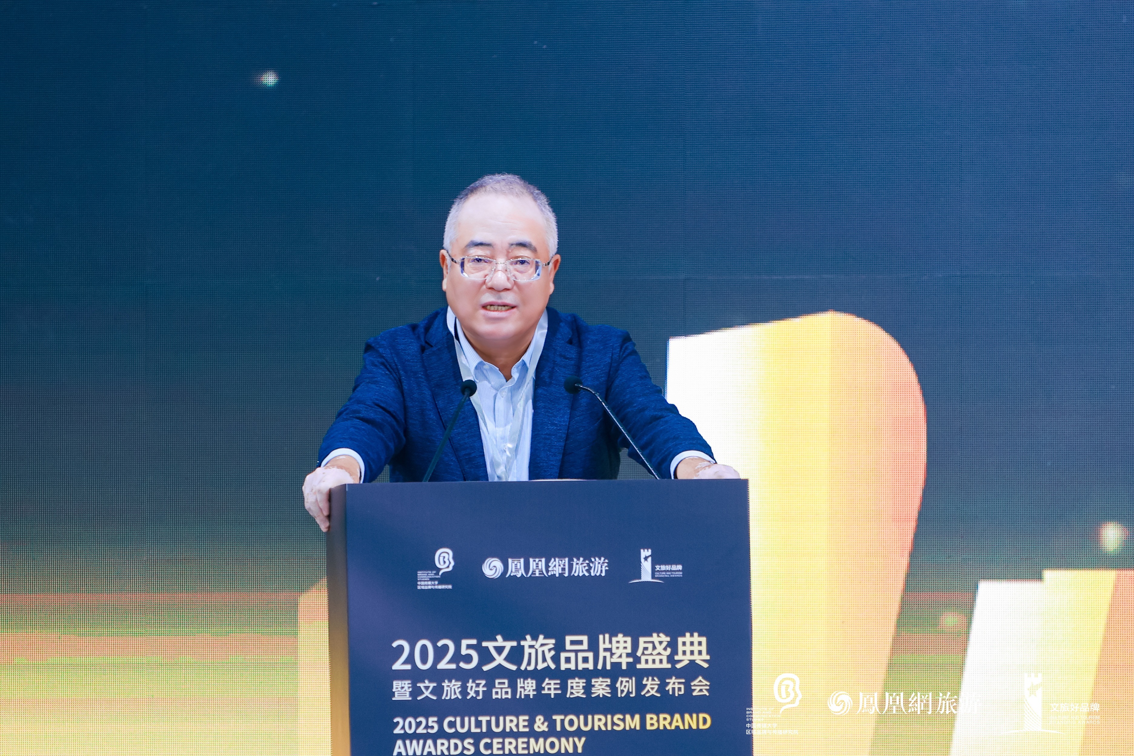 中国传媒大学学术委员会副主任、区域品牌与传播研究院院长丁俊杰发表致辞