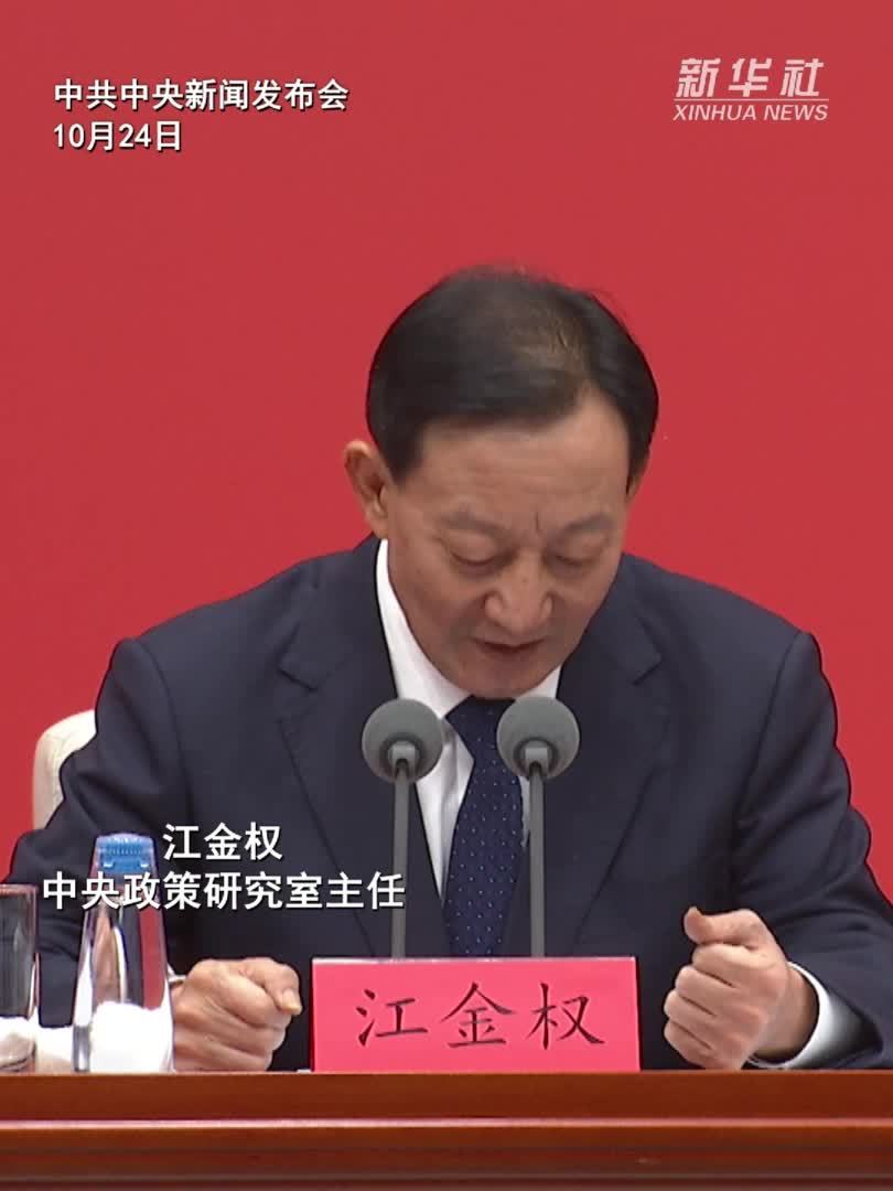 江金权：坚持和加强党的全面领导是推进中国式现代化的根本保证