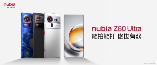 努比亚Z80 Ultra发布：35mm街拍旗舰“植入”红魔游戏心脏，4999元起