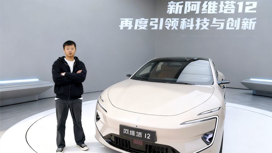 全新阿维塔12，四激光雷达+鸿蒙座舱5，同价位可闭眼选？
