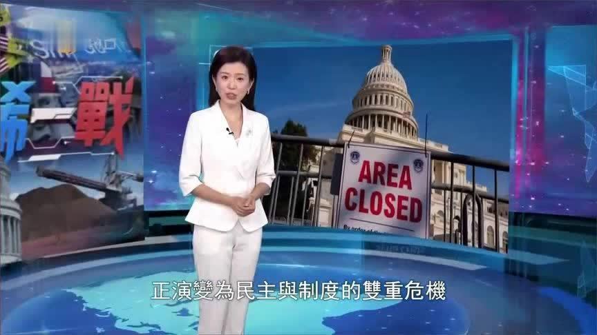 美政府“停摆”代价显现：美股暴跌 比特币震荡 每周损失150亿美元