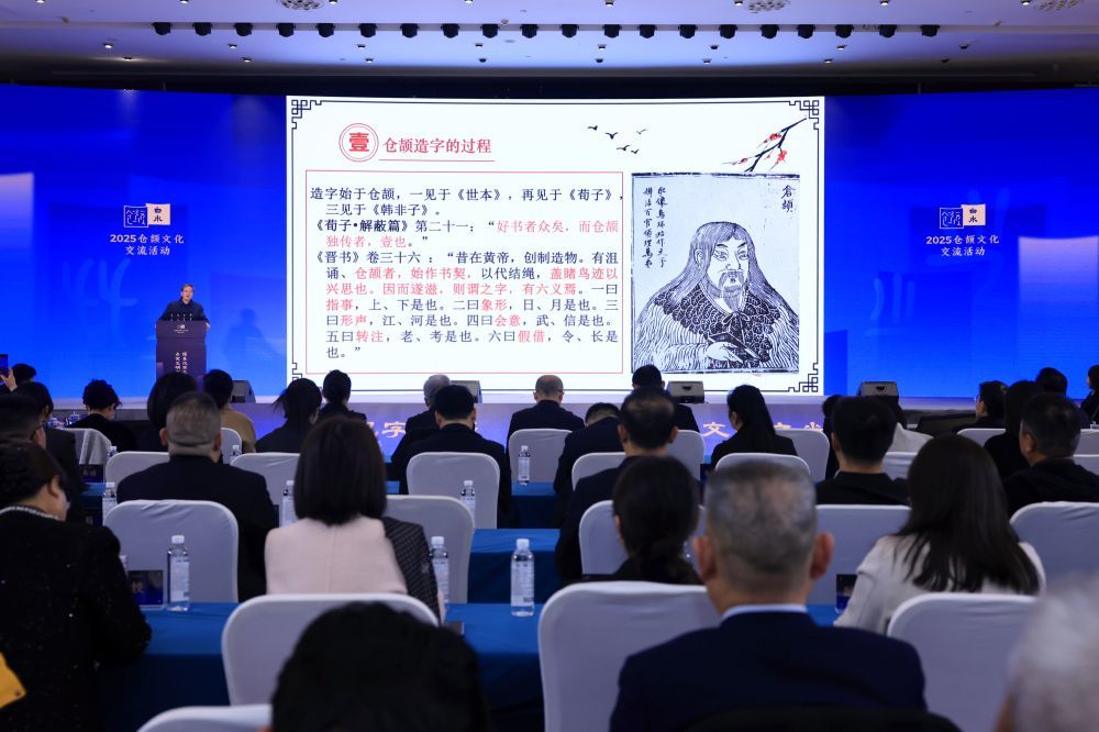 陜西師范大學歷史文化學院教授、博導，百家講壇主講人王雙懷以《倉頡造字對中國文化的貢獻》為題發表演講。新華社記者 王澤昊 攝