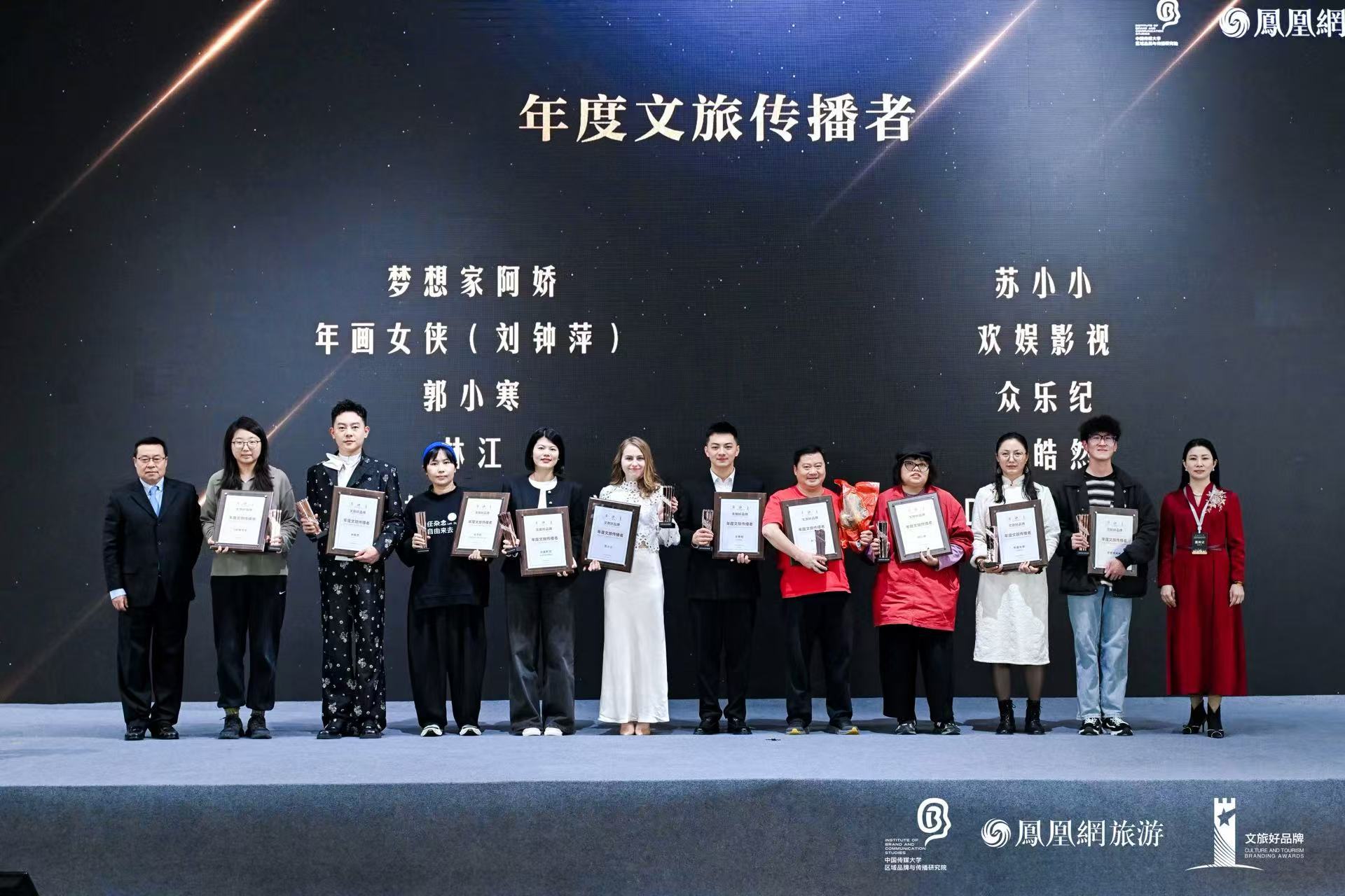 欢娱影视——欢娱影视文化博物馆入选“文旅好品牌”2025年度文旅传播者