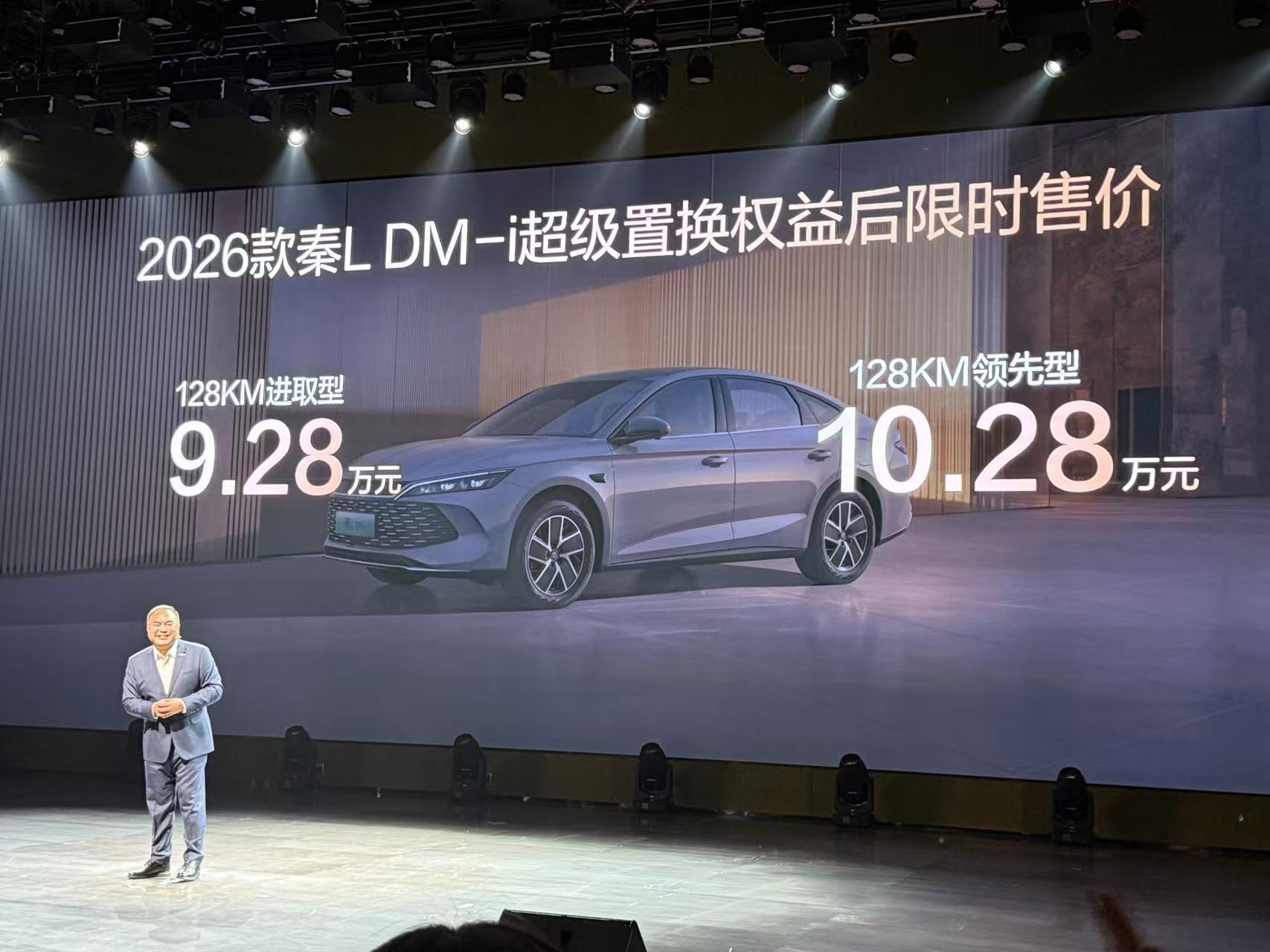 更长纯电续航!2026款秦L DM-i上市 限时价9.28万起