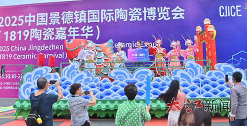 首届“1819陶瓷嘉年华”花车巡游活动现场。 江西日报全媒体记者 杨继红摄