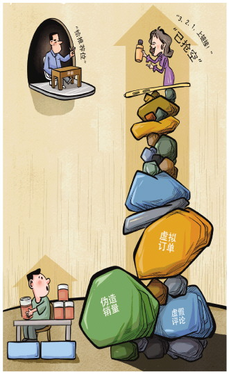 “已搶空”的商品次日仍在售?直播間“熱銷”假象調(diào)查